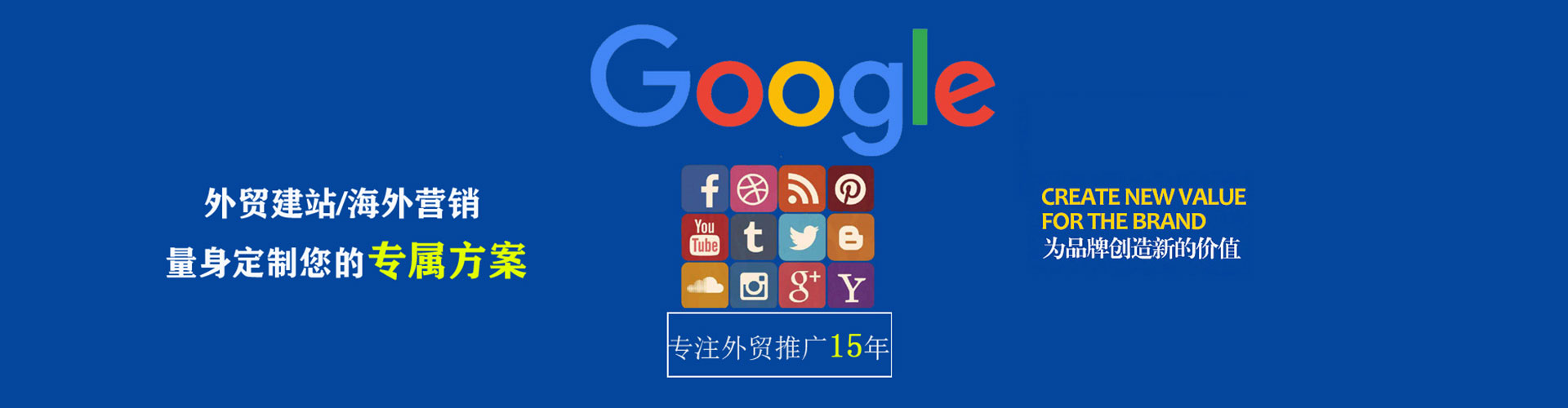 南溪sem托管
