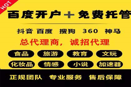 百度竞价代运营公司案例分析：客户转化率提升50%